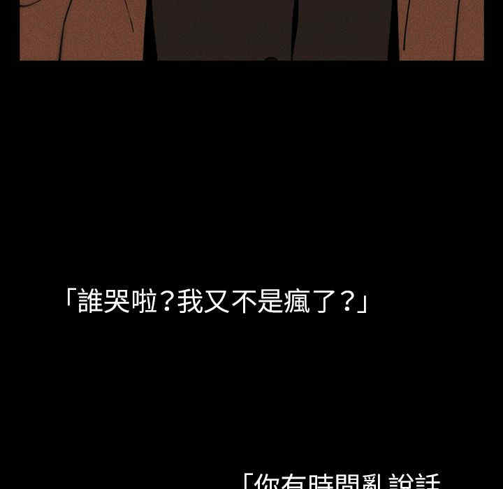 韩国漫画邻居的逆袭/邻家三姐妹韩漫_邻居的逆袭/邻家三姐妹-第47话在线免费阅读-韩国漫画-第131张图片