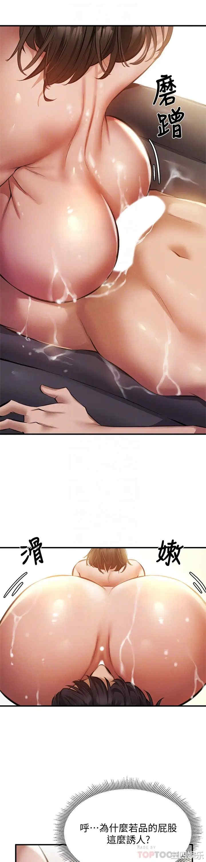 韩国漫画韩漫_还有空房吗-第45话在线免费阅读-韩国漫画-第14张图片