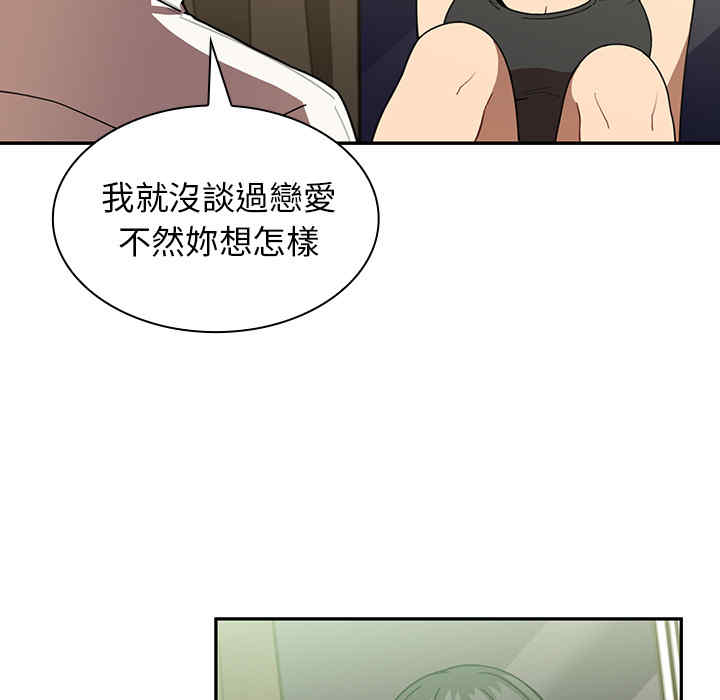 韩国漫画邻居的逆袭/邻家三姐妹韩漫_邻居的逆袭/邻家三姐妹-第17话在线免费阅读-韩国漫画-第69张图片