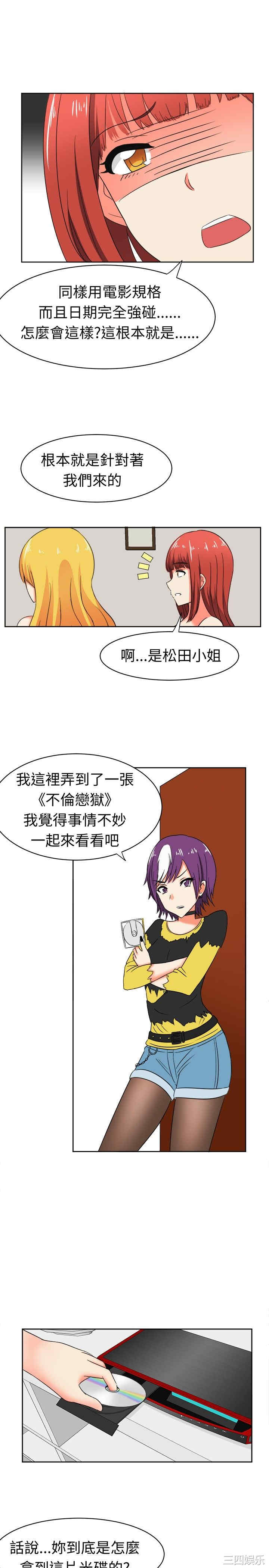 韩国漫画sweet sound韩漫_sweet sound-第11话在线免费阅读-韩国漫画-第4张图片