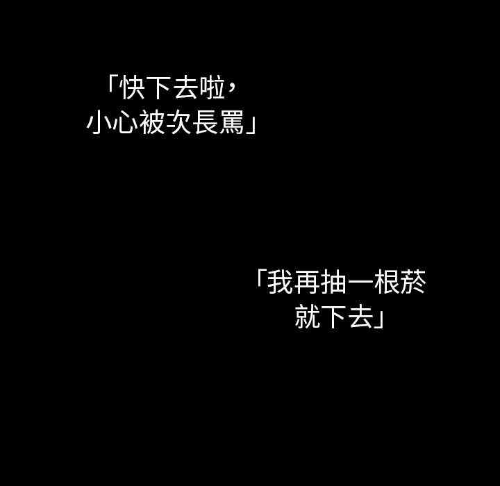 韩国漫画邻居的逆袭/邻家三姐妹韩漫_邻居的逆袭/邻家三姐妹-第47话在线免费阅读-韩国漫画-第133张图片