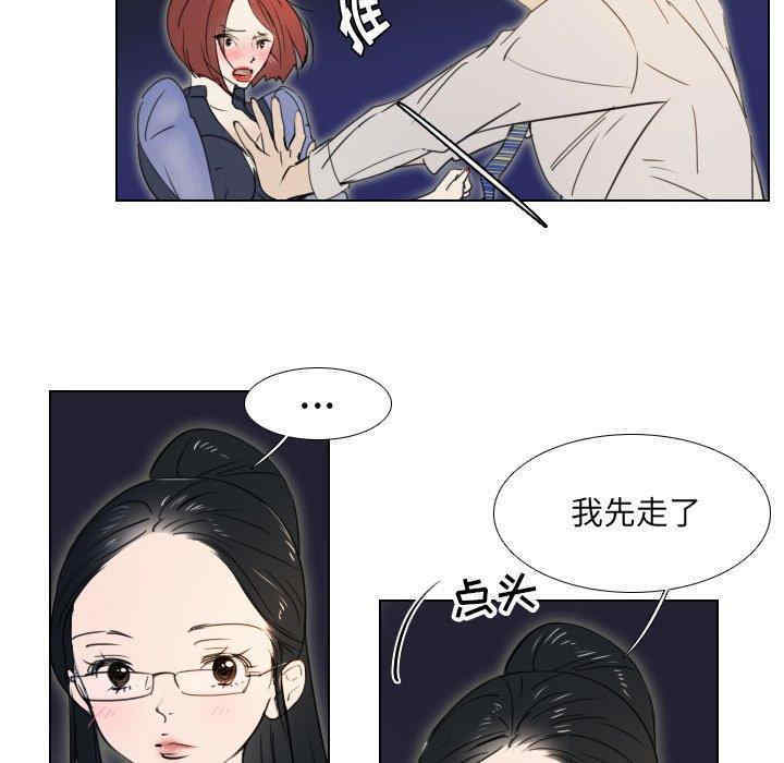 韩国漫画职场X乐园/职场秘密恋情韩漫_职场X乐园/职场秘密恋情-第一话在线免费阅读-韩国漫画-第47张图片