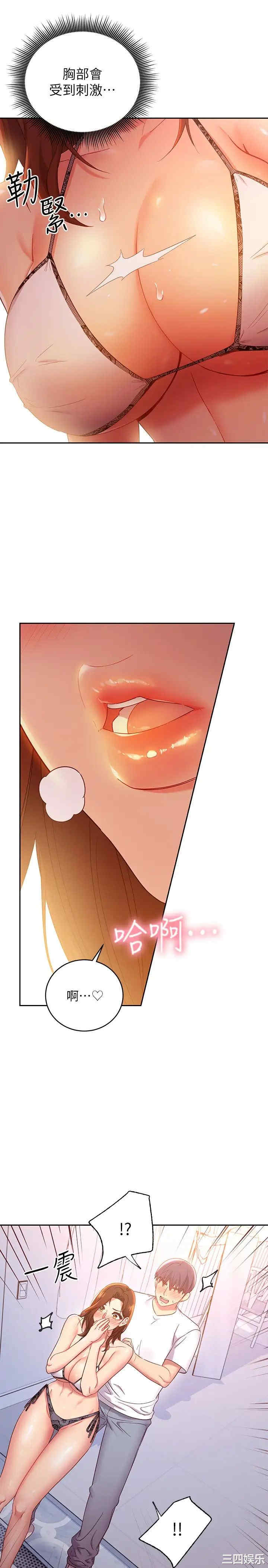 韩国漫画韩漫_继母的朋友们-第87话在线免费阅读-韩国漫画-第7张图片