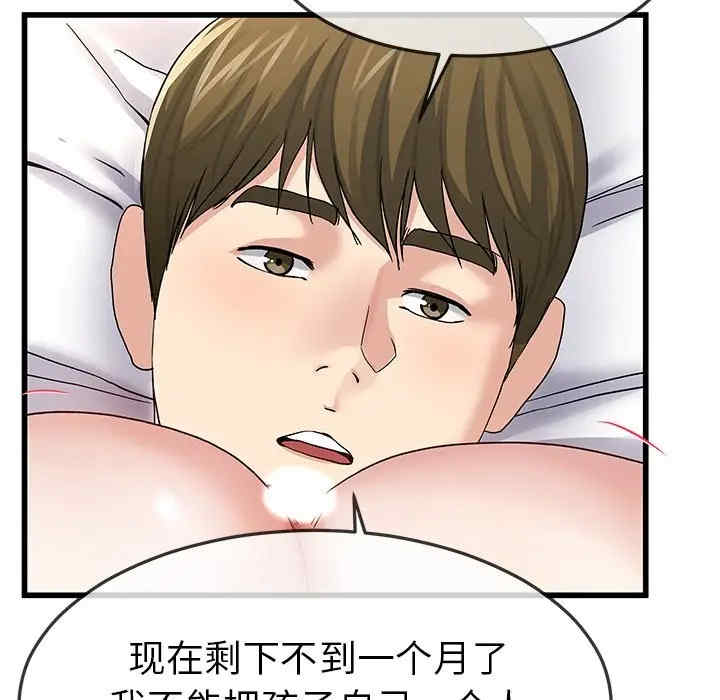 韩国漫画单身爸爸想恋爱韩漫_单身爸爸想恋爱-第46话在线免费阅读-韩国漫画-第24张图片