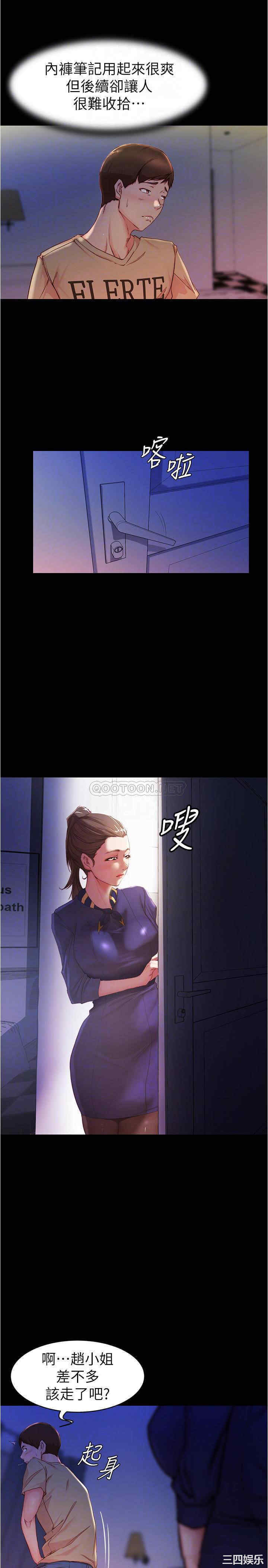 韩国漫画韩漫_小裤裤笔记-第23话在线免费阅读-韩国漫画-第8张图片