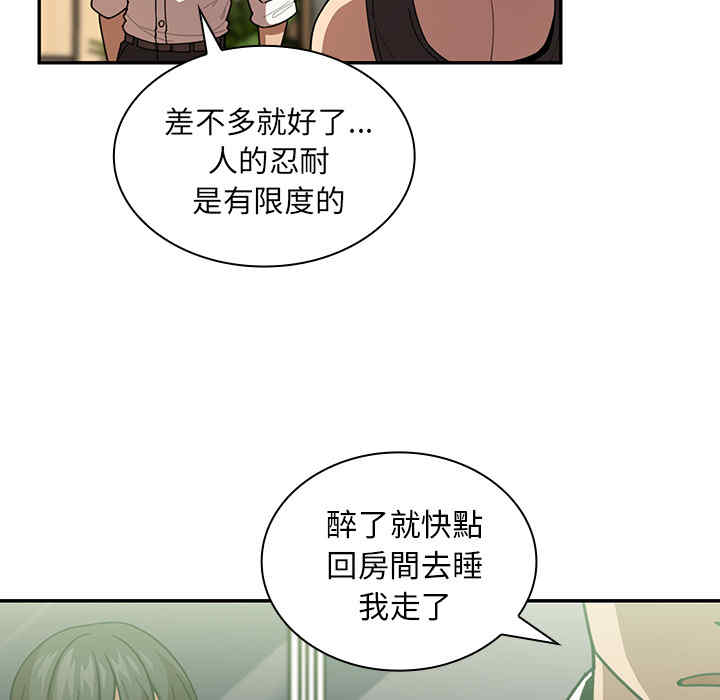 韩国漫画邻居的逆袭/邻家三姐妹韩漫_邻居的逆袭/邻家三姐妹-第17话在线免费阅读-韩国漫画-第71张图片