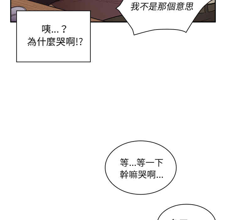 韩国漫画邻居的逆袭/邻家三姐妹韩漫_邻居的逆袭/邻家三姐妹-第6话在线免费阅读-韩国漫画-第25张图片