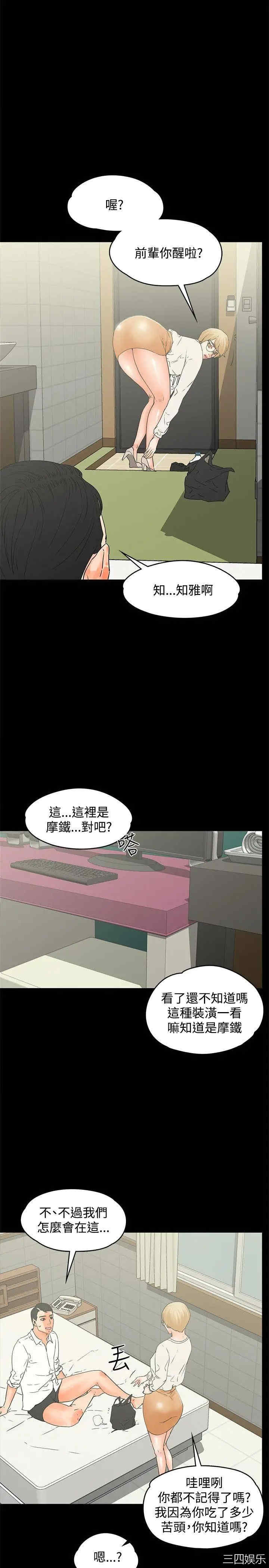 韩国漫画交往的条件韩漫_交往的条件-第15话在线免费阅读-韩国漫画-第14张图片