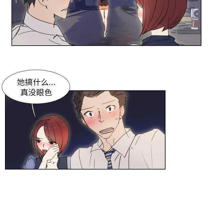 韩国漫画职场X乐园/职场秘密恋情韩漫_职场X乐园/职场秘密恋情-第一话在线免费阅读-韩国漫画-第49张图片