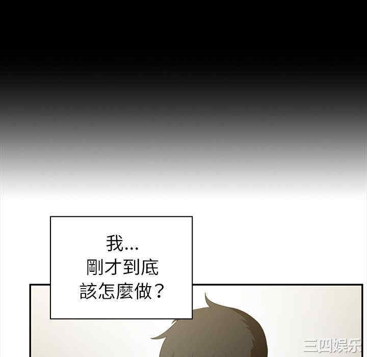 韩国漫画邻居的逆袭/邻家三姐妹韩漫_邻居的逆袭/邻家三姐妹-第47话在线免费阅读-韩国漫画-第136张图片