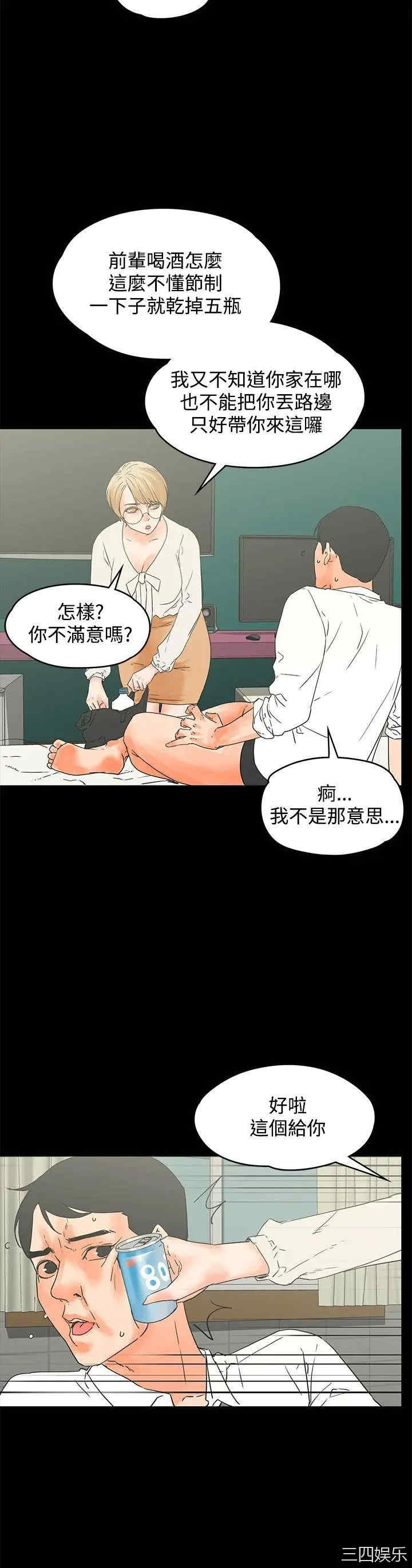 韩国漫画交往的条件韩漫_交往的条件-第15话在线免费阅读-韩国漫画-第15张图片