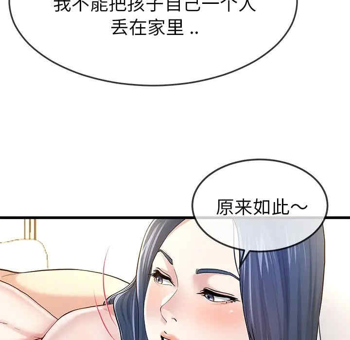 韩国漫画单身爸爸想恋爱韩漫_单身爸爸想恋爱-第46话在线免费阅读-韩国漫画-第25张图片
