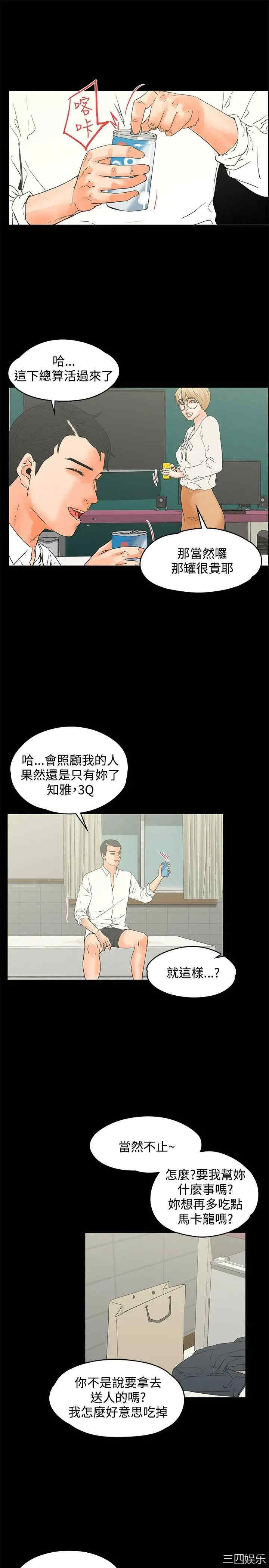 韩国漫画交往的条件韩漫_交往的条件-第15话在线免费阅读-韩国漫画-第16张图片