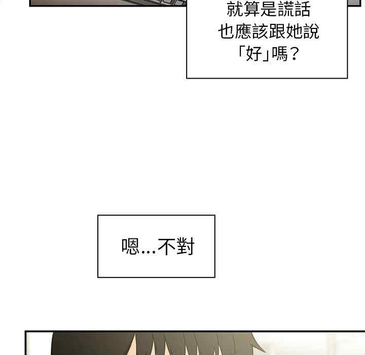 韩国漫画邻居的逆袭/邻家三姐妹韩漫_邻居的逆袭/邻家三姐妹-第47话在线免费阅读-韩国漫画-第138张图片