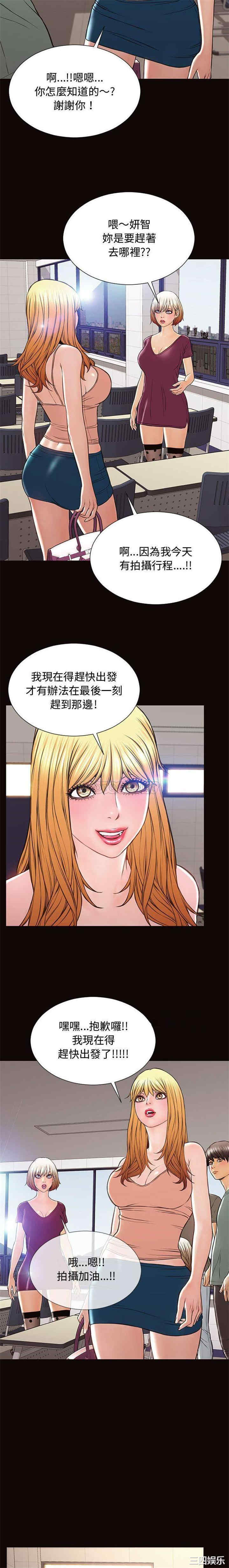 韩国漫画网红吴妍智韩漫_网红吴妍智-第20话在线免费阅读-韩国漫画-第4张图片