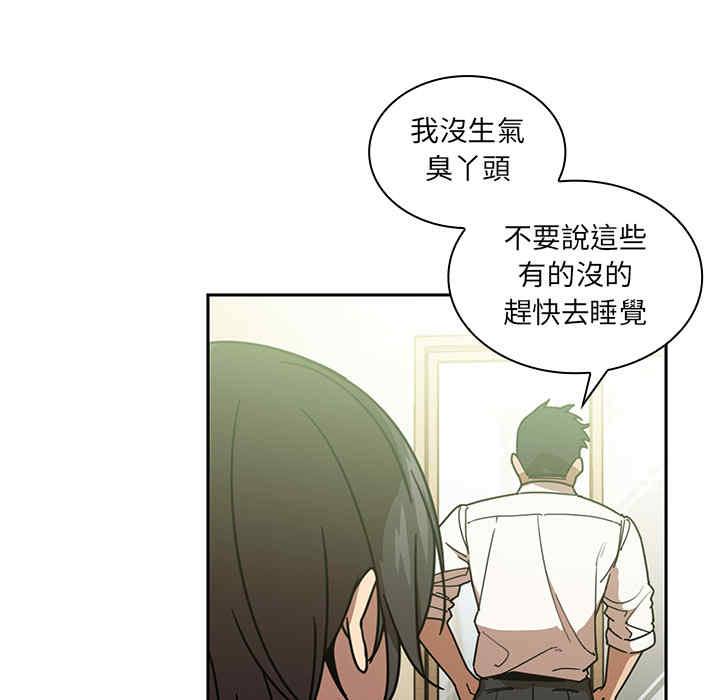 韩国漫画邻居的逆袭/邻家三姐妹韩漫_邻居的逆袭/邻家三姐妹-第17话在线免费阅读-韩国漫画-第74张图片