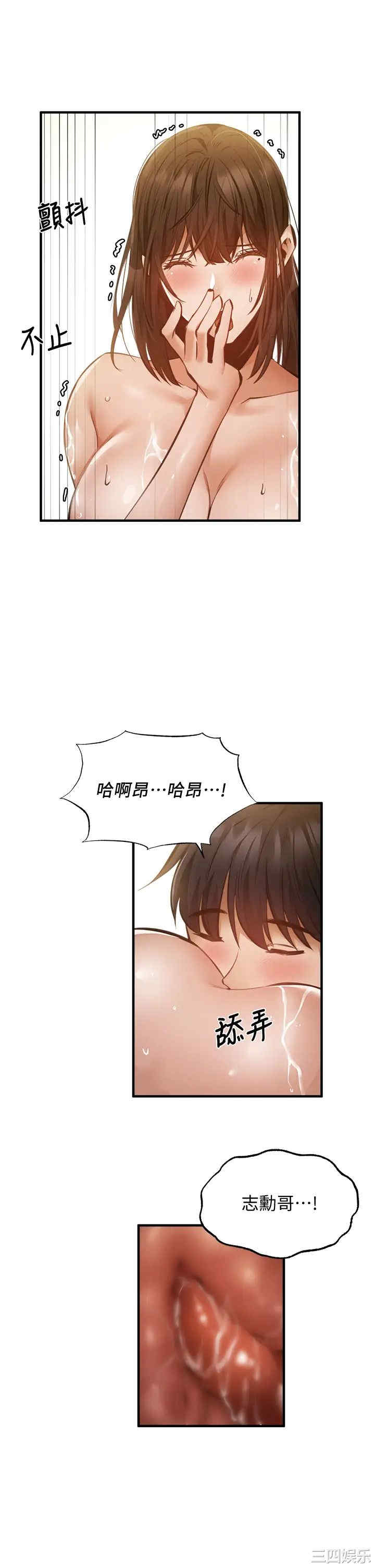 韩国漫画韩漫_还有空房吗-第45话在线免费阅读-韩国漫画-第19张图片