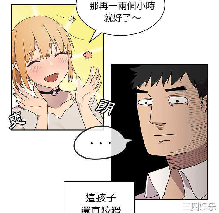 韩国漫画邻居的逆袭/邻家三姐妹韩漫_邻居的逆袭/邻家三姐妹-第6话在线免费阅读-韩国漫画-第28张图片