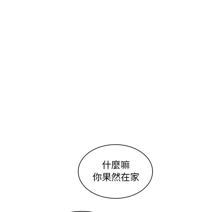 韩国漫画邻居的逆袭/邻家三姐妹韩漫_邻居的逆袭/邻家三姐妹-第11话在线免费阅读-韩国漫画-第13张图片