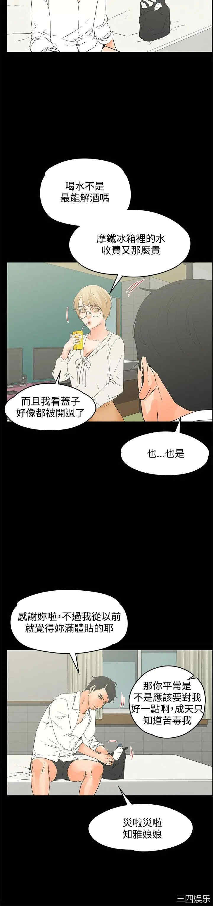 韩国漫画交往的条件韩漫_交往的条件-第15话在线免费阅读-韩国漫画-第18张图片