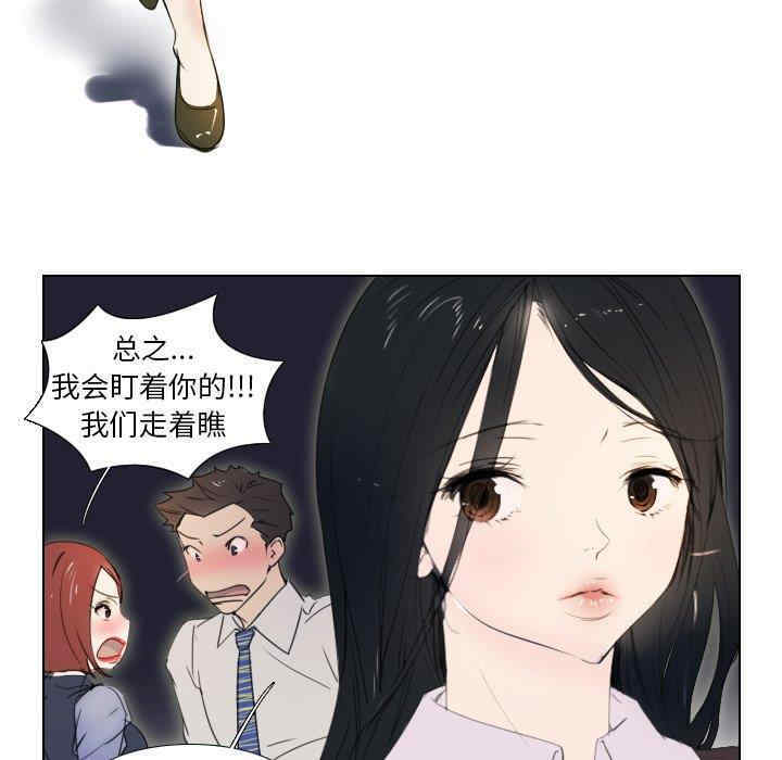 韩国漫画职场X乐园/职场秘密恋情韩漫_职场X乐园/职场秘密恋情-第一话在线免费阅读-韩国漫画-第53张图片