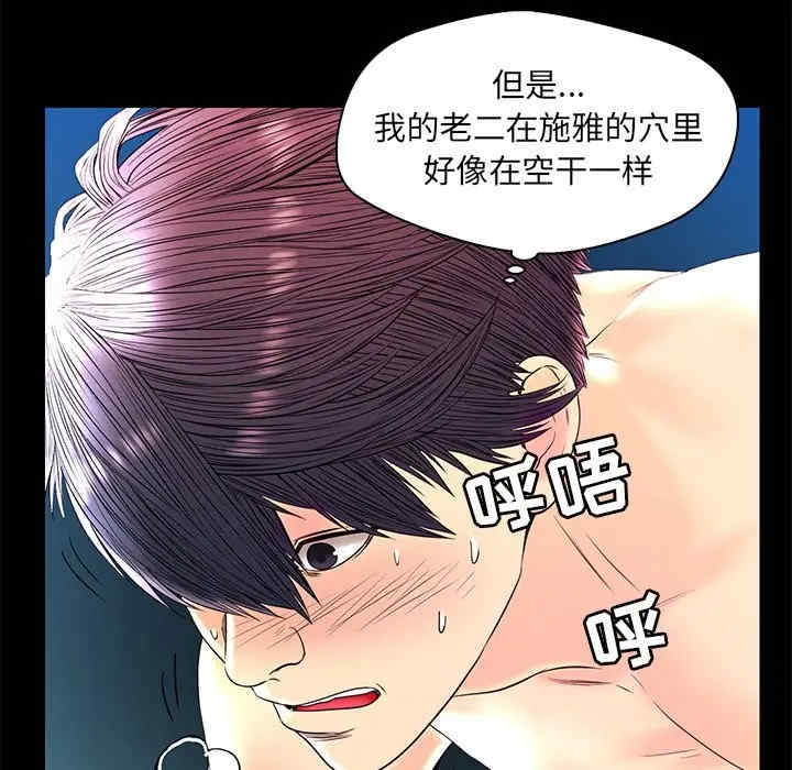 韩国漫画恋人配对韩漫_恋人配对-第24话在线免费阅读-韩国漫画-第95张图片