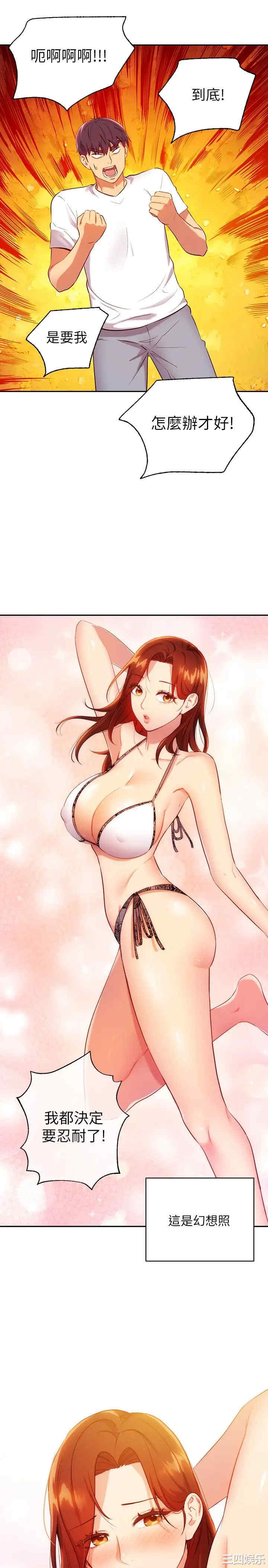 韩国漫画韩漫_继母的朋友们-第87话在线免费阅读-韩国漫画-第11张图片