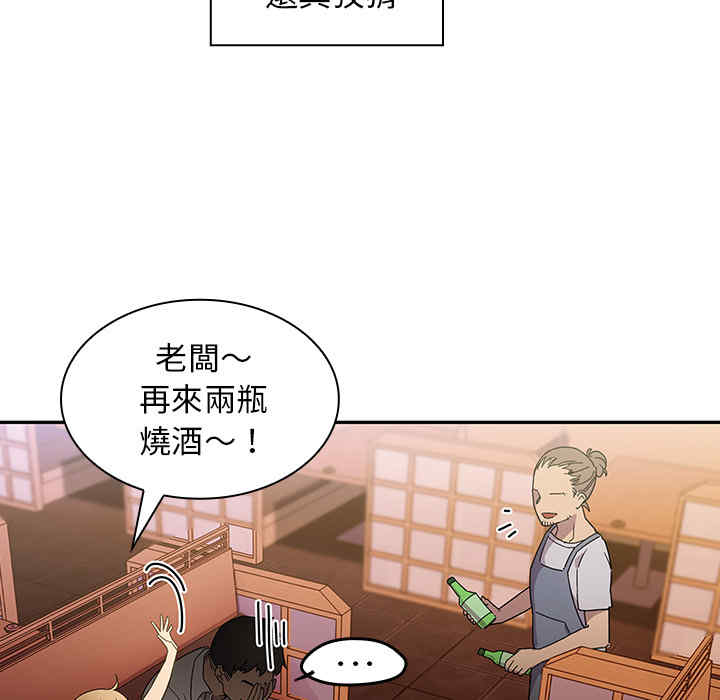 韩国漫画邻居的逆袭/邻家三姐妹韩漫_邻居的逆袭/邻家三姐妹-第6话在线免费阅读-韩国漫画-第29张图片