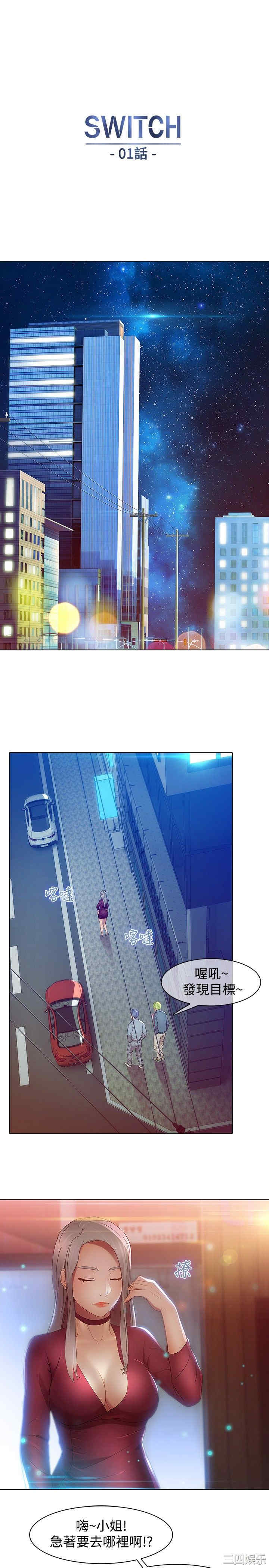 韩国漫画switch/湿家侦探(停刊)韩漫_switch/湿家侦探(停刊)-第一话在线免费阅读-韩国漫画-第15张图片