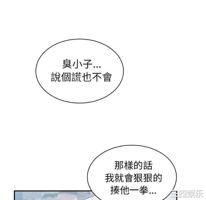 韩国漫画邻居的逆袭/邻家三姐妹韩漫_邻居的逆袭/邻家三姐妹-第47话在线免费阅读-韩国漫画-第142张图片