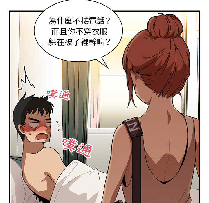 韩国漫画邻居的逆袭/邻家三姐妹韩漫_邻居的逆袭/邻家三姐妹-第11话在线免费阅读-韩国漫画-第14张图片