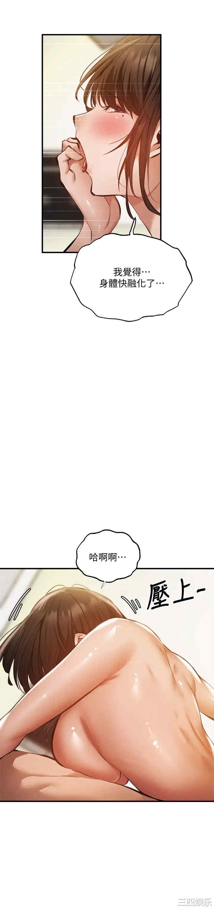 韩国漫画韩漫_还有空房吗-第45话在线免费阅读-韩国漫画-第20张图片