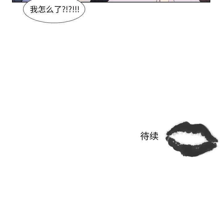 韩国漫画职场X乐园/职场秘密恋情韩漫_职场X乐园/职场秘密恋情-第一话在线免费阅读-韩国漫画-第54张图片