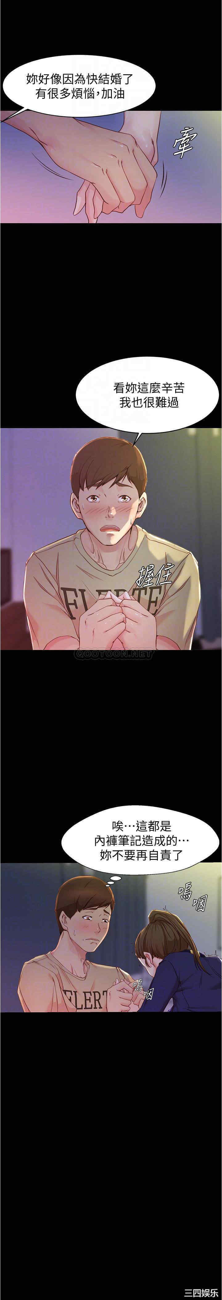 韩国漫画韩漫_小裤裤笔记-第23话在线免费阅读-韩国漫画-第12张图片