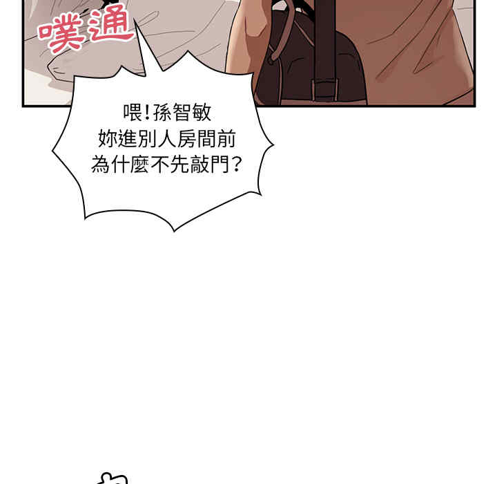 韩国漫画邻居的逆袭/邻家三姐妹韩漫_邻居的逆袭/邻家三姐妹-第11话在线免费阅读-韩国漫画-第15张图片