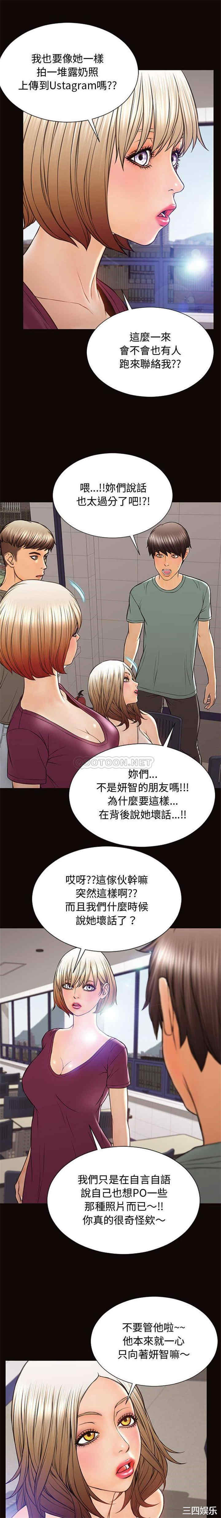 韩国漫画网红吴妍智韩漫_网红吴妍智-第20话在线免费阅读-韩国漫画-第6张图片