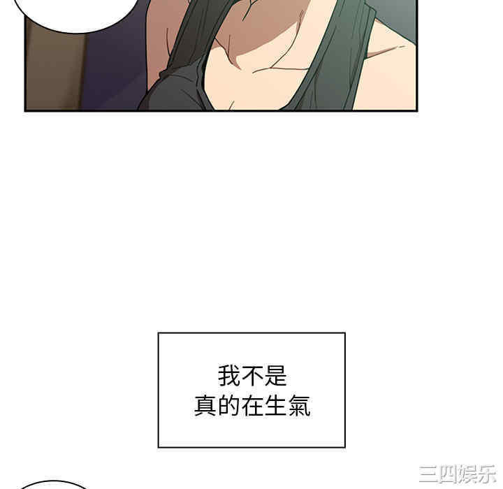 韩国漫画邻居的逆袭/邻家三姐妹韩漫_邻居的逆袭/邻家三姐妹-第17话在线免费阅读-韩国漫画-第76张图片