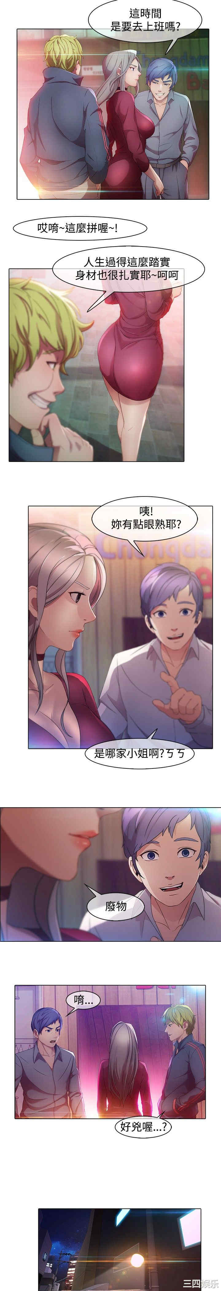 韩国漫画switch/湿家侦探(停刊)韩漫_switch/湿家侦探(停刊)-第一话在线免费阅读-韩国漫画-第16张图片