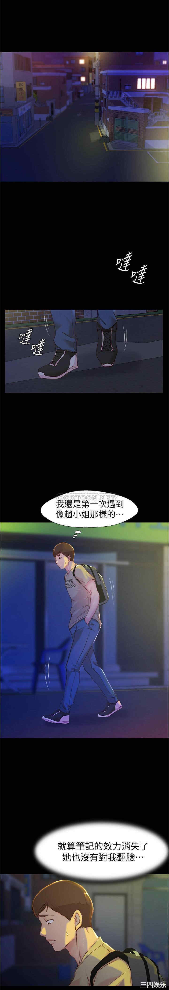 韩国漫画韩漫_小裤裤笔记-第23话在线免费阅读-韩国漫画-第13张图片