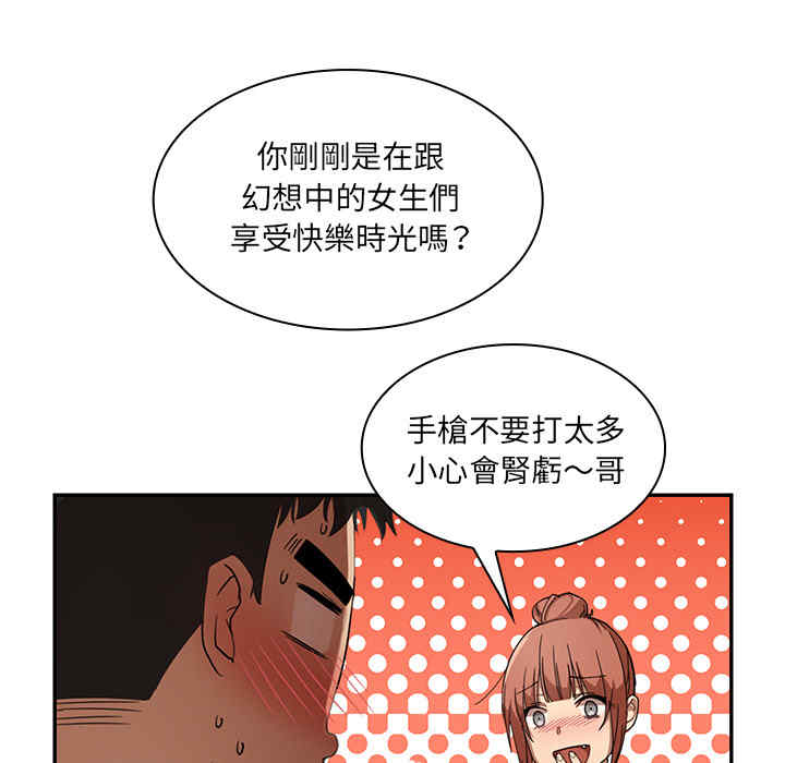 韩国漫画邻居的逆袭/邻家三姐妹韩漫_邻居的逆袭/邻家三姐妹-第11话在线免费阅读-韩国漫画-第17张图片