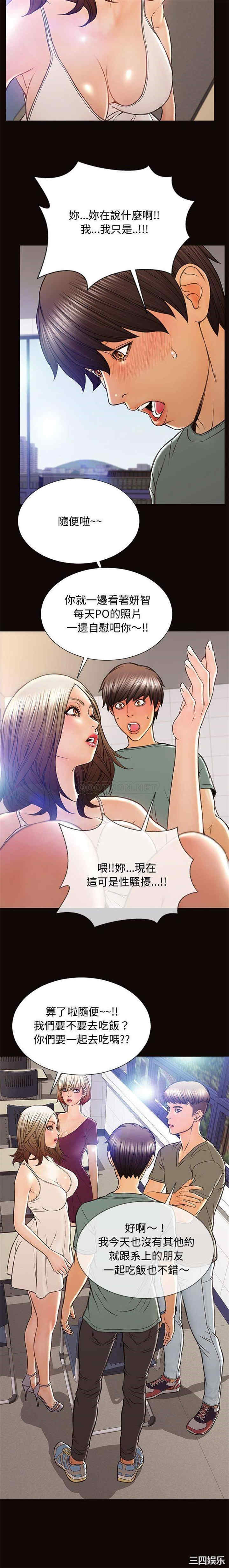 韩国漫画网红吴妍智韩漫_网红吴妍智-第20话在线免费阅读-韩国漫画-第7张图片