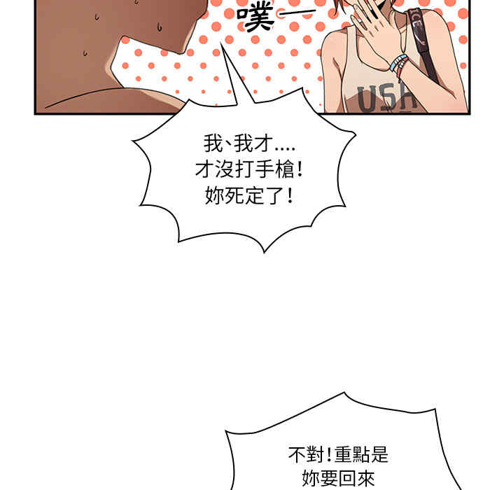 韩国漫画邻居的逆袭/邻家三姐妹韩漫_邻居的逆袭/邻家三姐妹-第11话在线免费阅读-韩国漫画-第18张图片