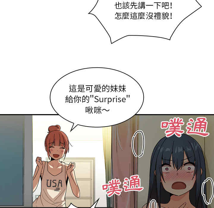 韩国漫画邻居的逆袭/邻家三姐妹韩漫_邻居的逆袭/邻家三姐妹-第11话在线免费阅读-韩国漫画-第19张图片