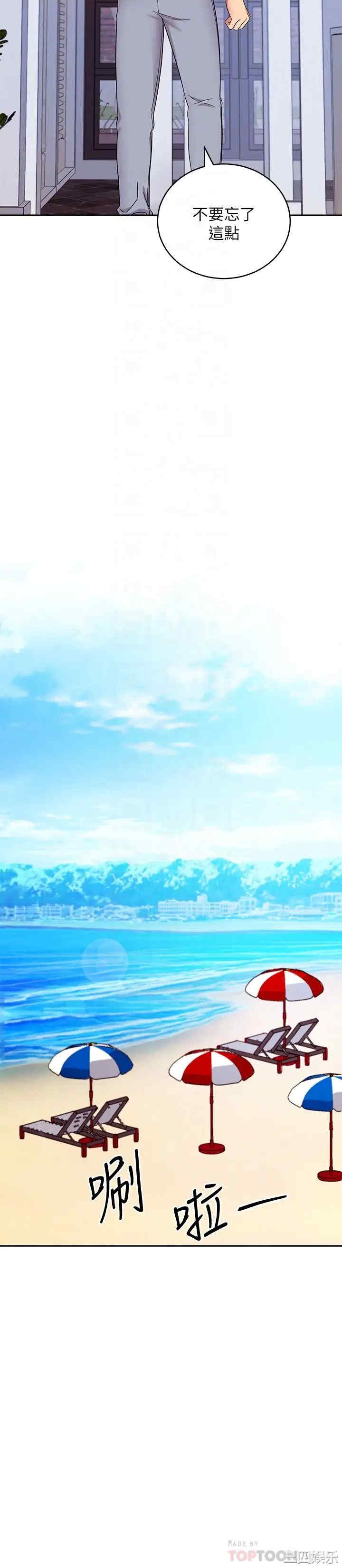 韩国漫画韩漫_继母的朋友们-第87话在线免费阅读-韩国漫画-第14张图片