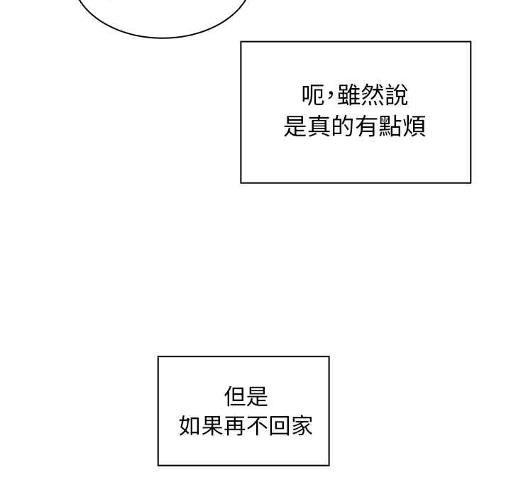 韩国漫画邻居的逆袭/邻家三姐妹韩漫_邻居的逆袭/邻家三姐妹-第17话在线免费阅读-韩国漫画-第78张图片