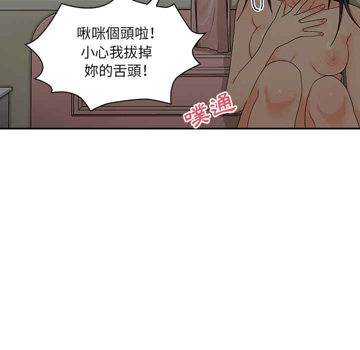 韩国漫画邻居的逆袭/邻家三姐妹韩漫_邻居的逆袭/邻家三姐妹-第11话在线免费阅读-韩国漫画-第20张图片