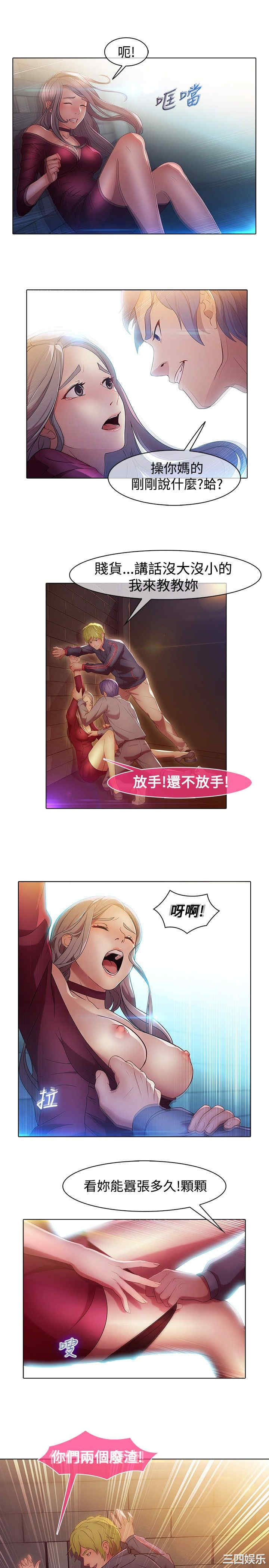 韩国漫画switch/湿家侦探(停刊)韩漫_switch/湿家侦探(停刊)-第一话在线免费阅读-韩国漫画-第18张图片