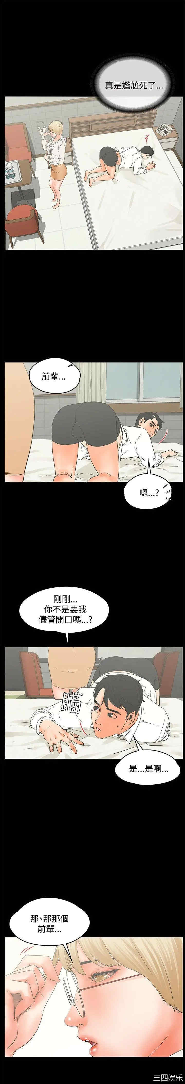 韩国漫画交往的条件韩漫_交往的条件-第15话在线免费阅读-韩国漫画-第22张图片