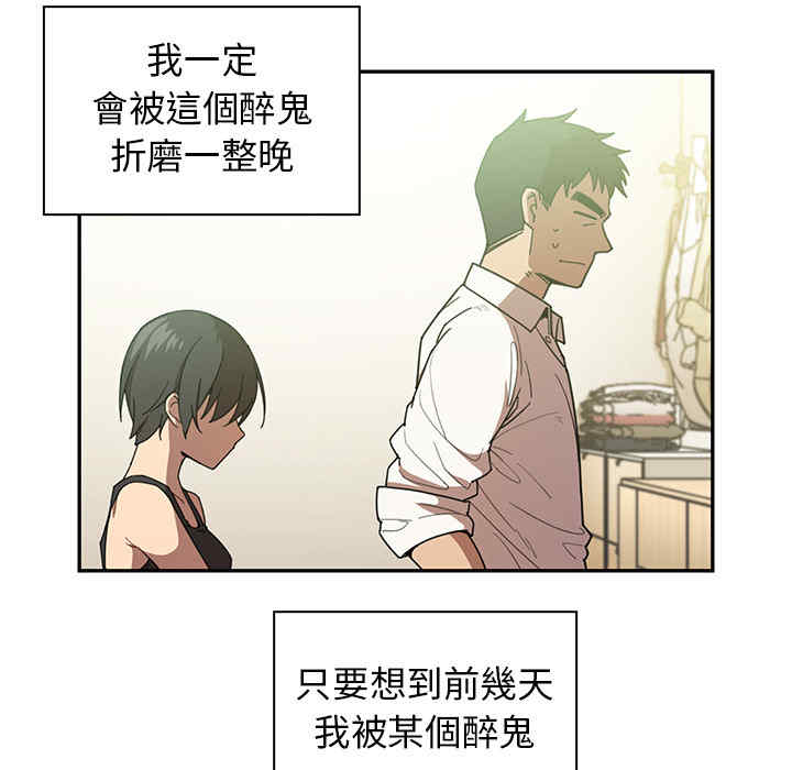 韩国漫画邻居的逆袭/邻家三姐妹韩漫_邻居的逆袭/邻家三姐妹-第17话在线免费阅读-韩国漫画-第79张图片