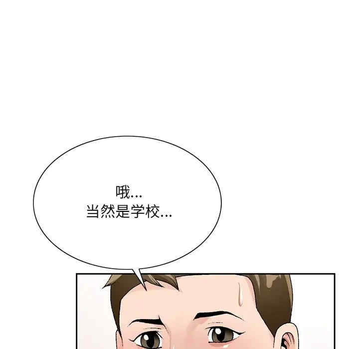 韩国漫画哥哥怀中的初恋/初恋变嫂嫂韩漫_哥哥怀中的初恋/初恋变嫂嫂-第13话在线免费阅读-韩国漫画-第71张图片